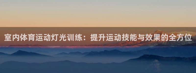 必一运动官网入口