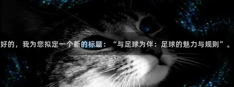 必一运动