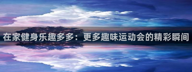 必一运动bsport体育