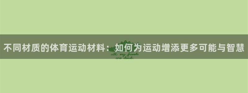 必一运动官网入口