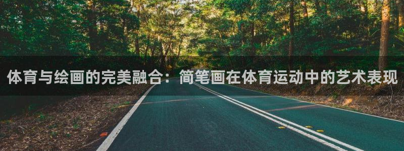 必一运动体育官网