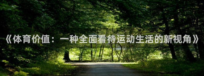 必一运动