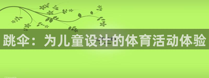 必一运动体育官网入口