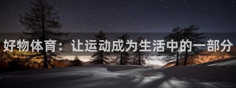 必一运动