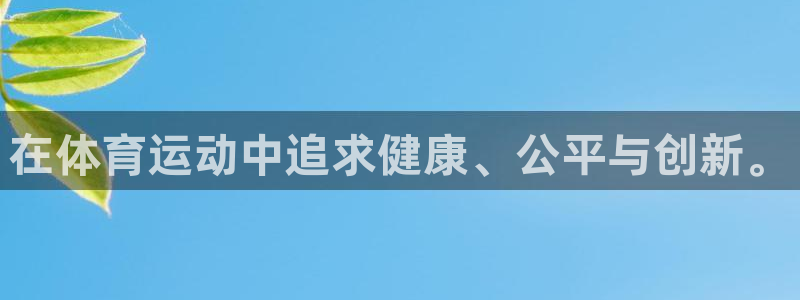 必一运动体育官网