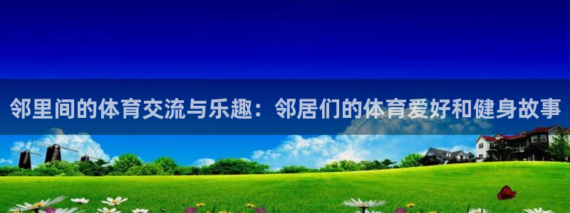必一运动体育官网