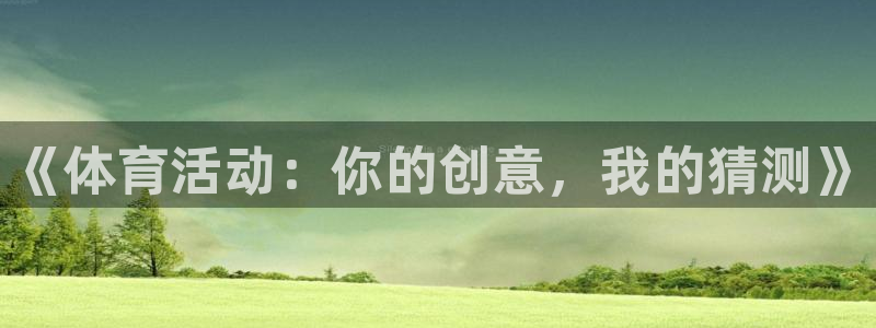 必一运动官网